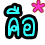 คือ
