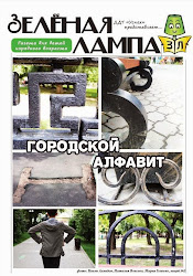 Читай свежий номер!