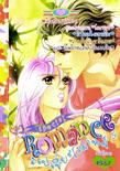 ขายการ์ตูนออนไลน์ Special Romance เล่ม 4