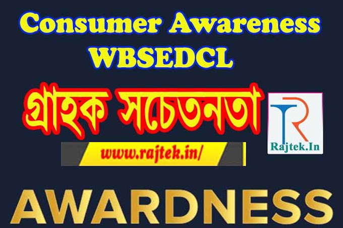 WBSEDCL WBSETCL WBSEPDCL CESC Consumer Saftey Awareness Puja Pandel Banner Do`s & Dont`s