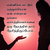 Life In Tamil Quotes Best Image Of Awfullive Site