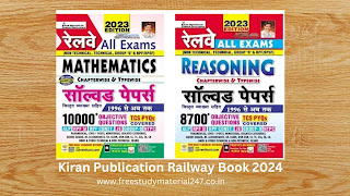 Kiran Publication Railway Book 2024 PDF Download