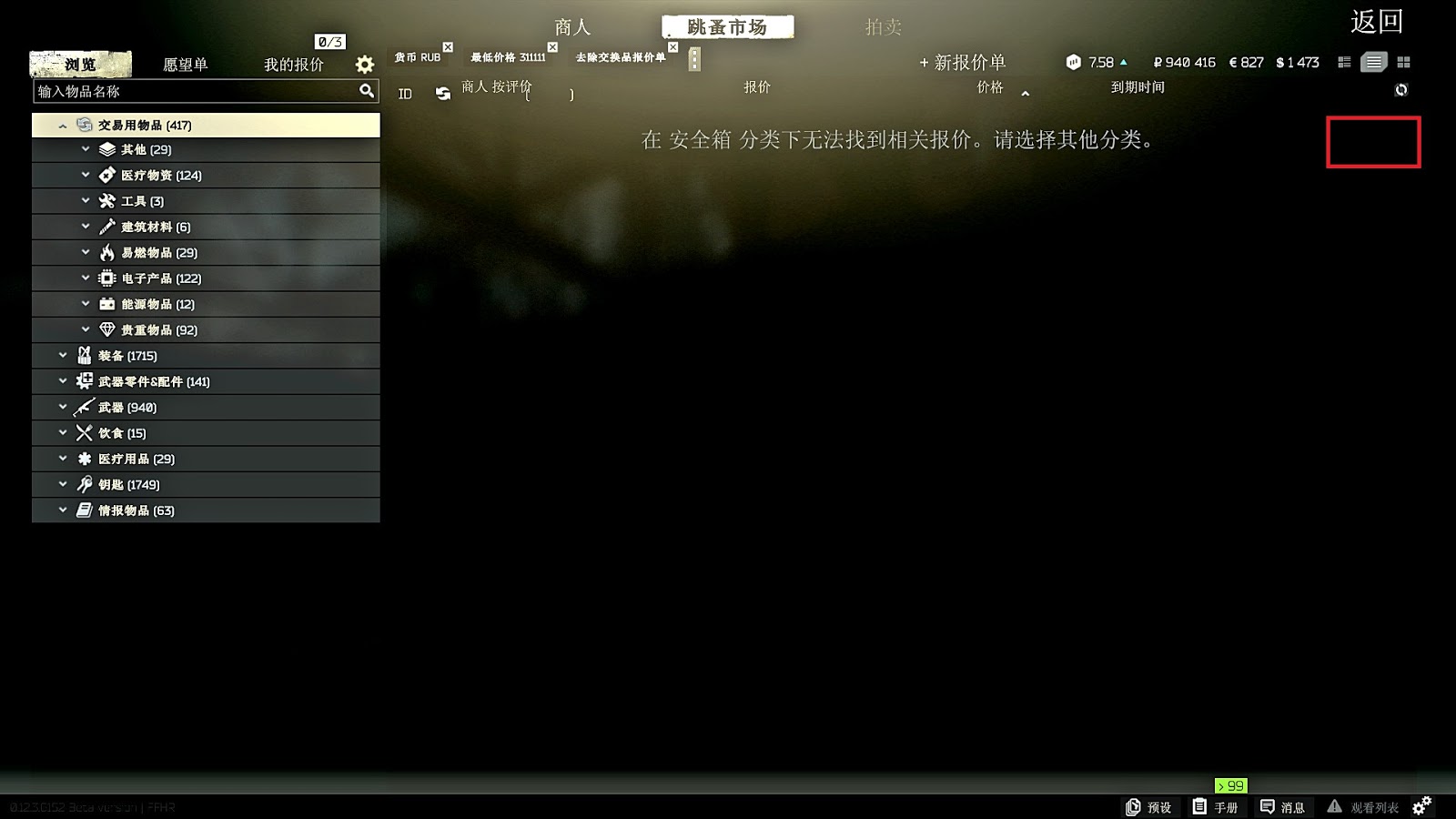 逃離塔科夫 Escape From Tarkov 跳蚤市場搶安全箱方法 娛樂計程車