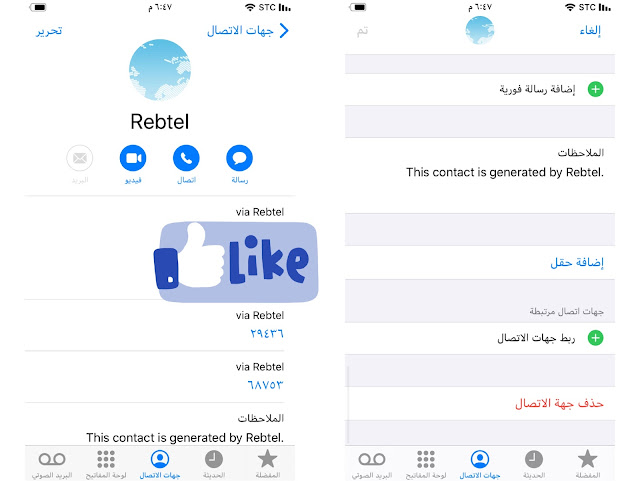 كيفية إدارة وتنظيم جهات الاتصال على جهاز iPhone أو iPad