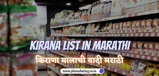 Kirana List Marathi
