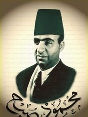 الشيخ محمود صبح