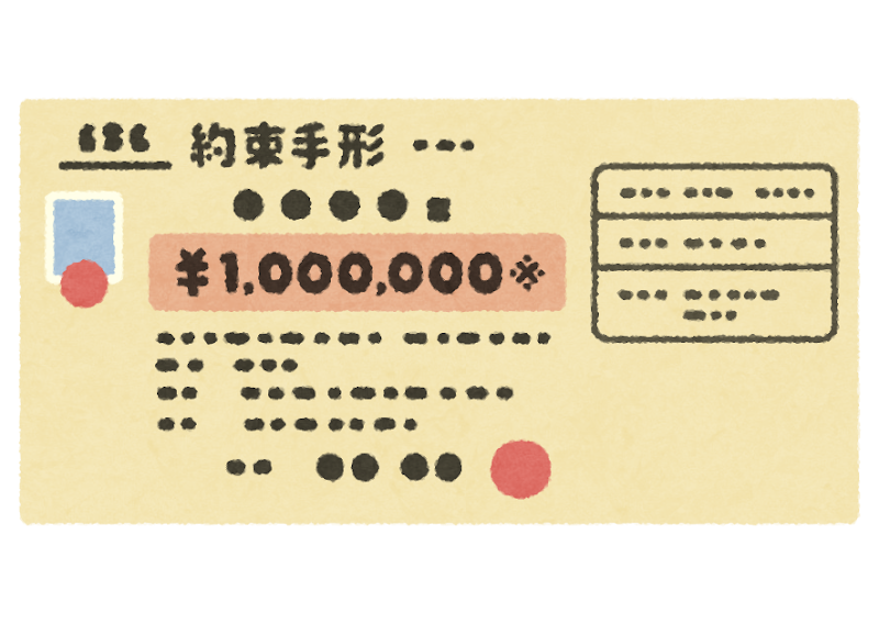 約束手形のイラスト かわいいフリー素材集 いらすとや 約束手形のイラスト かわいいフリー素材集 いらすとや