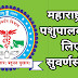 Department Of Animal Husbandry Goverment Of Maharashtra । महाराष्ट्र सरकार द्वारा पशुपालकों के लिए योजना 2018