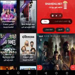 Shahid 4u app for android