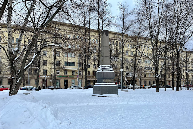 Кутузовский проезд, сквер, памятный обелиск «Братская могила 300 воинов – героев Отечественной войны 1812 года, павших смертью храбрых в Бородинском сражении» (установлен в 1940 году)
