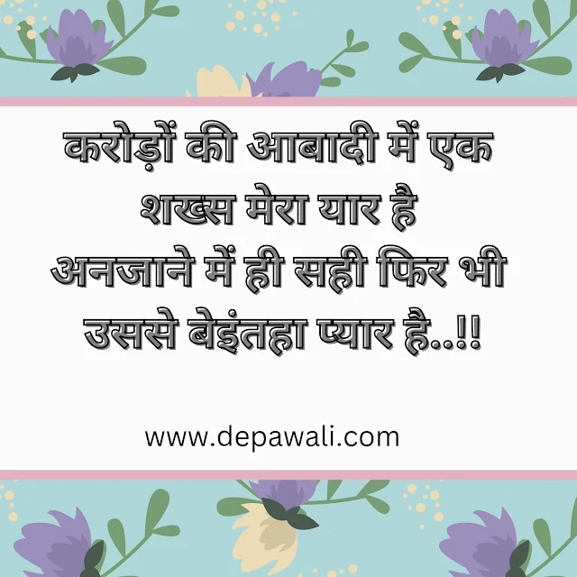 Love quotes in hindi