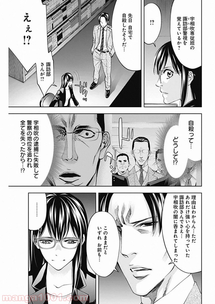 不能犯 Raw 第76話 Manga Raw