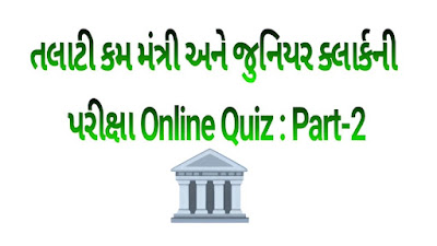 Online Quiz