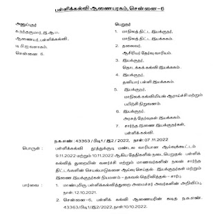 மண்டல வாரியான ஆய்வுக்கூட்டம் & பள்ளிகள் ஆய்வு குறித்து ஆணையரின் செயல்முறைகள்!