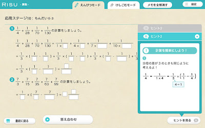 あざやかに解ける計算