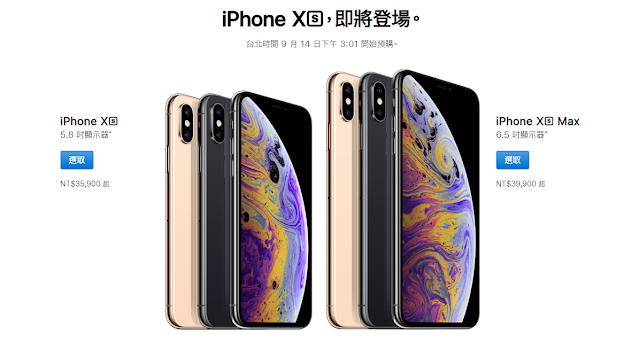   iPhone XS / iPhone XS Max / iPhone XR 該買哪一台：橫豎都很貴的選購分析