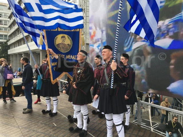 ΔΕΙΤΕ ΖΩΝΤΑΝΑ ΤΩΡΑ ΤΟ ΣΥΝΤΑΓΜΑ Συλλαλητήριο – Με το «Μακεδονία ξακουστή» η μεγάλη αλλαγή φρουρά