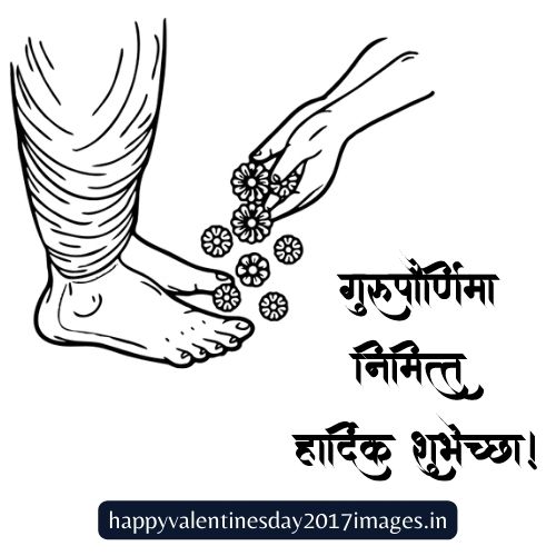 Guru Purnima images in Hindi