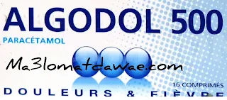 algodol دواء,لماذا يستعمل دواء algodol,ماهو دواء algodol,دواء algodol,حبوب algodol,algodol حبوب