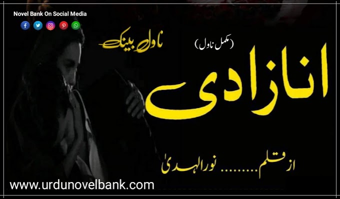 Ana Zadi by Noor ul Huda Novel in Urdu Pdf Complete Download