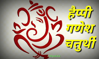 Ganesh जी । गणेश जी