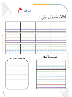 مذكرة الإملاء الصف الثالث الإبتدائى