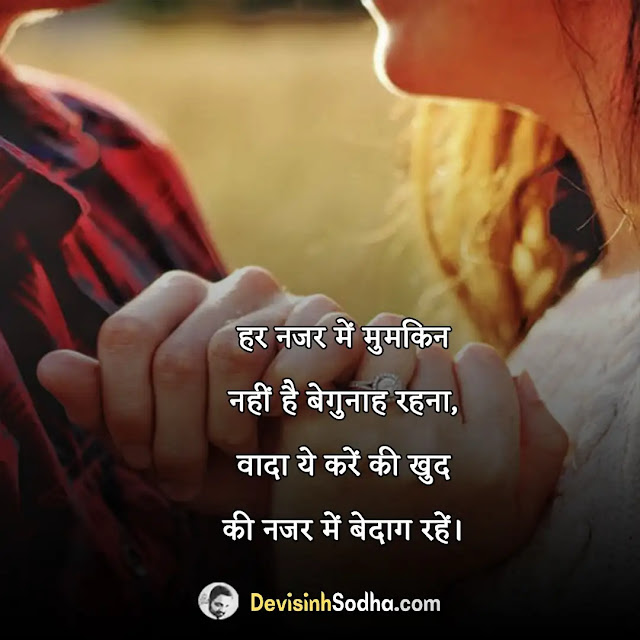 wada promise shayari in hindi, wada quotes in hindi, वादा तोड़ने वाली शायरी, भरोसा तोड़ने वाली शायरी, वादा निभाना कोट्स, झूठे वादे पर शायरी, मुकरना शायरी, कसमे वादे शायरी, वादा निभाना शायरी, fake promise shayari in hindi, promise shayari for girlfriend in hindi, promise shayari for boyfriend in hindi, shayari on promise in english, love promise status in hindi, promise todna status in hindi, dosti promise shayari, promise day shayari for best friend