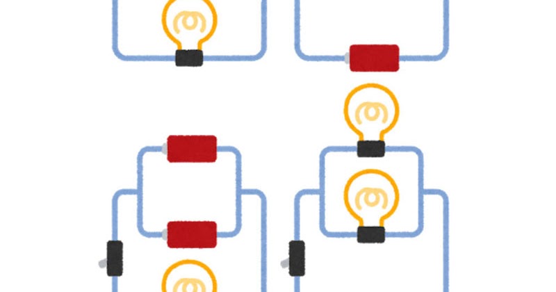 直列回路と並列回路のイラスト かわいいフリー素材集 いらすとや