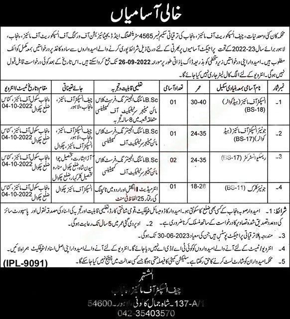 Mines and Minerals Department Punjab Jobs September 2022 Inspectors & Others Latest
