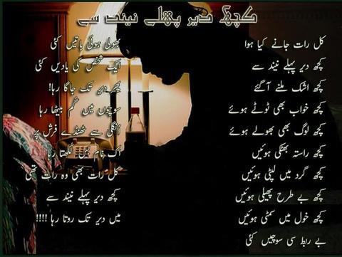 Kuch Dar Pehle Neend Sa - Urdu Designed Poetry