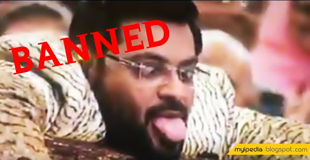 Aamir Liaquat Inam Ghar got Banned by PEMRA 