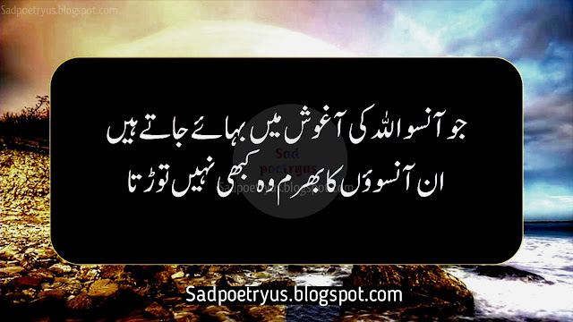 Best-islamic-quotes-in-urdu-about-life