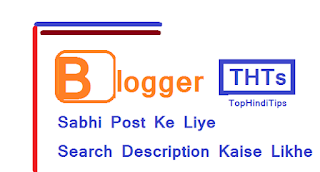 Individually har post ke liye hum search description kaise enable kare or likhe blogger me