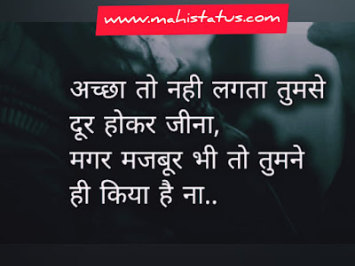 2020 Best Sad Shayari with Images in hindi | Hindi broken heart shayari 2020 | Sad wishes for lover