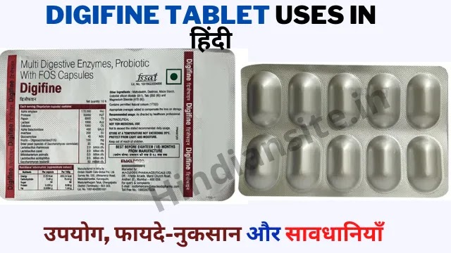 Digifine Tablet Uses in Hindi