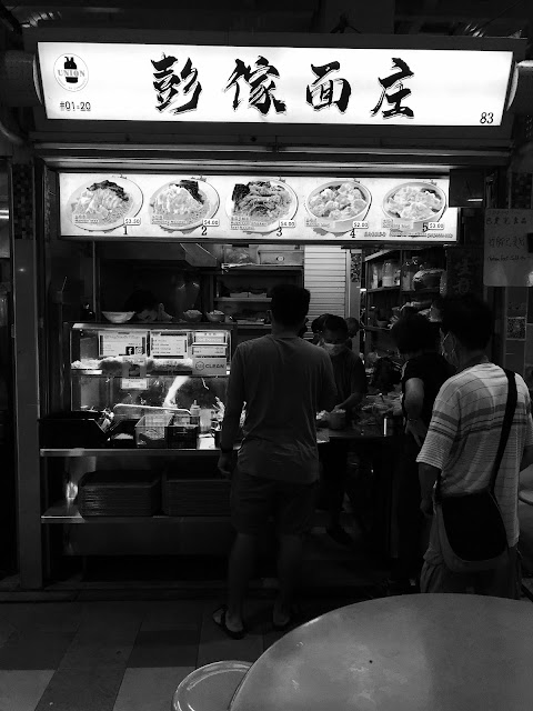 Pong Noodle Village (彭傢面庄), Teck Ghee Court Food Centre