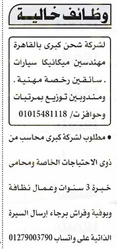 اعلانات وظائف أهرام الجمعة اليوم 13/5/2022