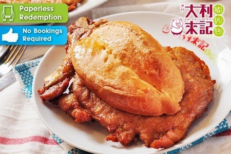 BestLah: Tai Lei Loi Kei - Enjoy Pork Or Chicken Chop Meal ...