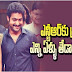 Huge Age Difference between Jr NTR and Lakshmi Pranathi 