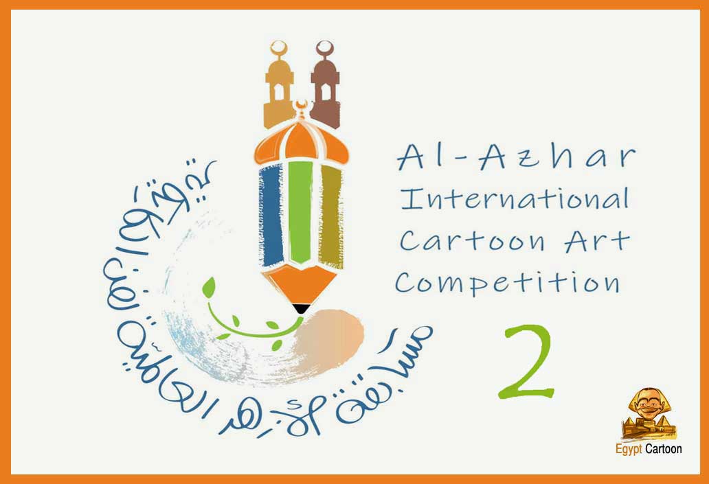 Results of Al-Azhar International Cartoon Competition in Egypt