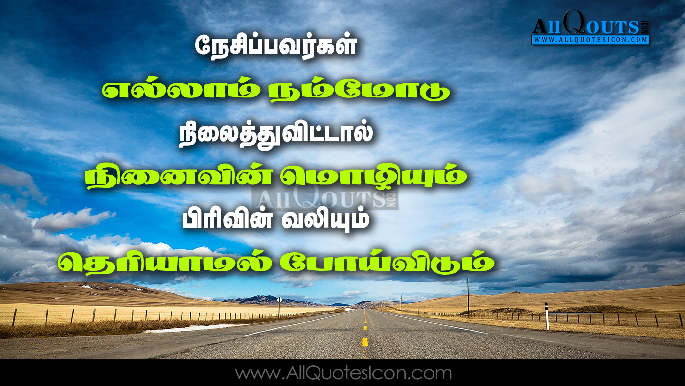 Life Quotes In Tamil Hd Wallpapers Affection Pain Tamil Quotes
