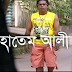 Bangla Single Natok Hatem Ali HD TvRip 