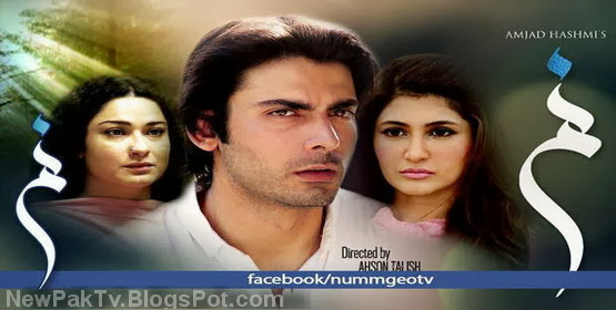 Numm Episode 15 in by GEO TV 30th November 2013