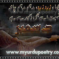 December shayari-Nisbath esay b december sy hia