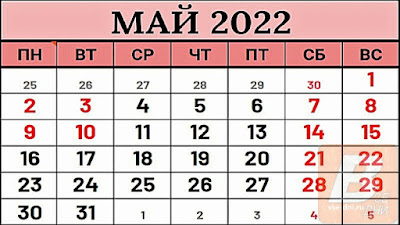 как отдыхаем на майские выходные в 2022 году