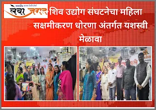 Shiv-Industry-Organization-Successful-Meeting-Under-Women-Empowerment-Policy