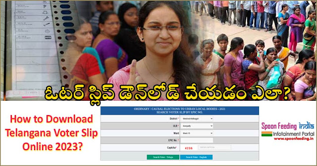 How to Download Telangana Voter Slip Online 2023? - ఓటర్ స్లిప్ డౌన్‌లోడ్ చేయడం ఎలా?