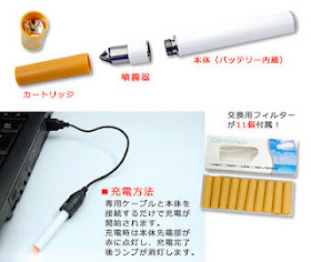 Rokok-Tanpa-Asap-Dijual-Di-Tokyo-RedirectContent