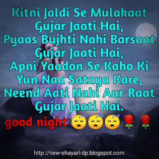 Good night shayari image hindi download