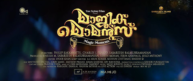 magic moments malayalam movie mallurelease
